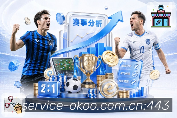 澳客APP 高清赛事图